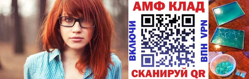 АМФ 98%  закладка  Астрахань 