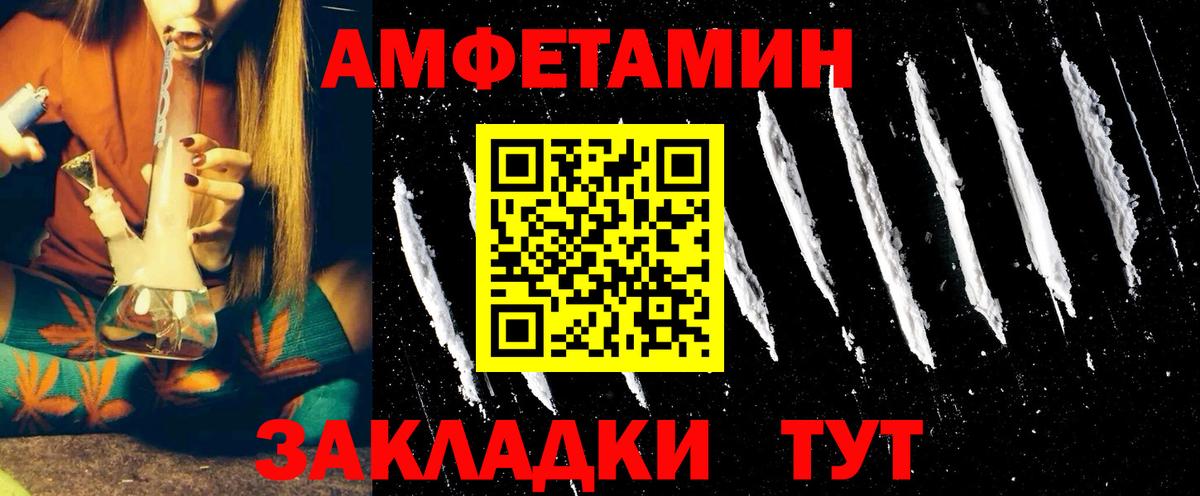 Амфетамин  Амфетамин 97%  Вход с VPN  Астрахань 