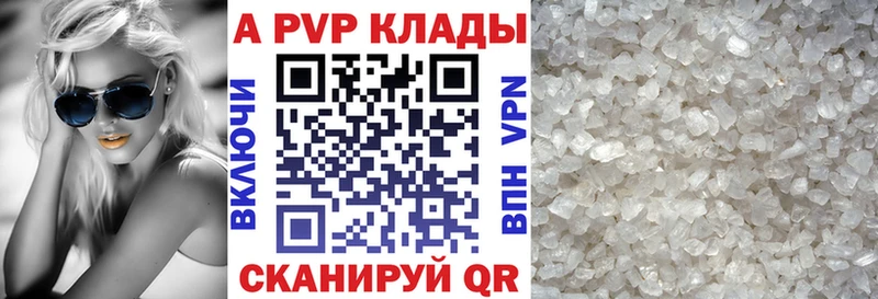 APVP VHQ  хочу наркоту  Астрахань 