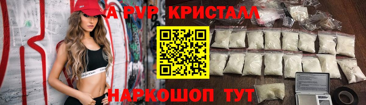 Астрахань  Alpha-PVP мука  наркошоп  Вход с VPN 