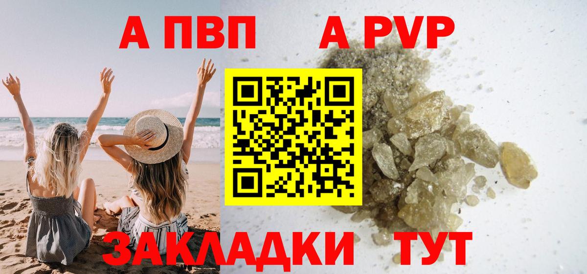 A PVP СК Астрахань