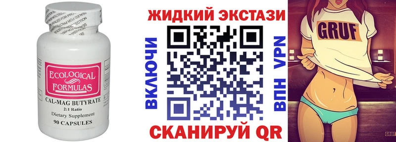 БУТИРАТ жидкий экстази  где можно купить   Астрахань 