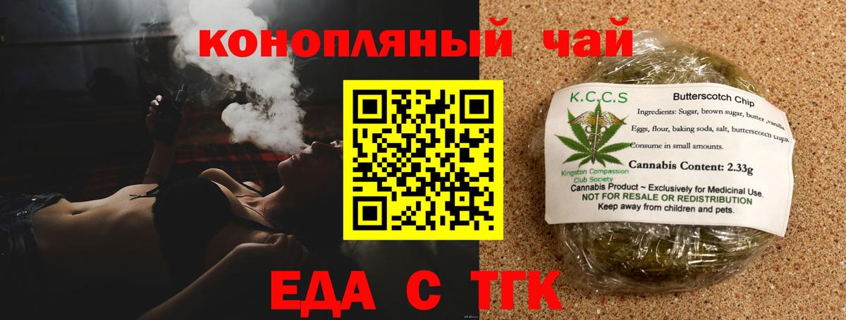 Canna-Cookies конопля  Астрахань 