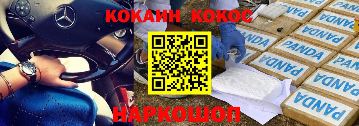 цены наркотик  Кокаин 97%  Вход с VPN  Астрахань  Cocaine VHQ 