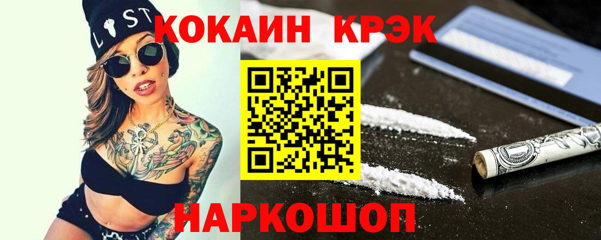 COCAIN Fish Scale  Cocaine FishScale  Астрахань 