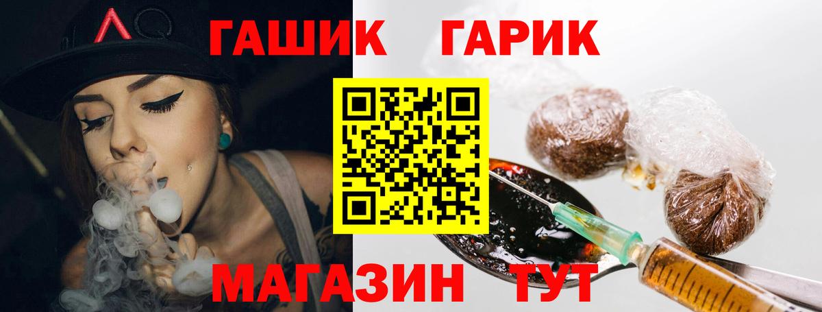 Гашиш хэш Астрахань