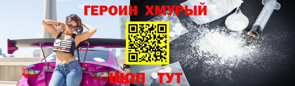 Астрахань  Героин  Вход с VPN  ГЕРОИН Афган 