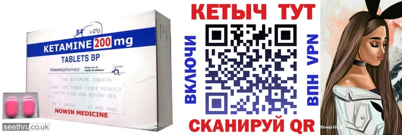 Кетамин VHQ Астрахань