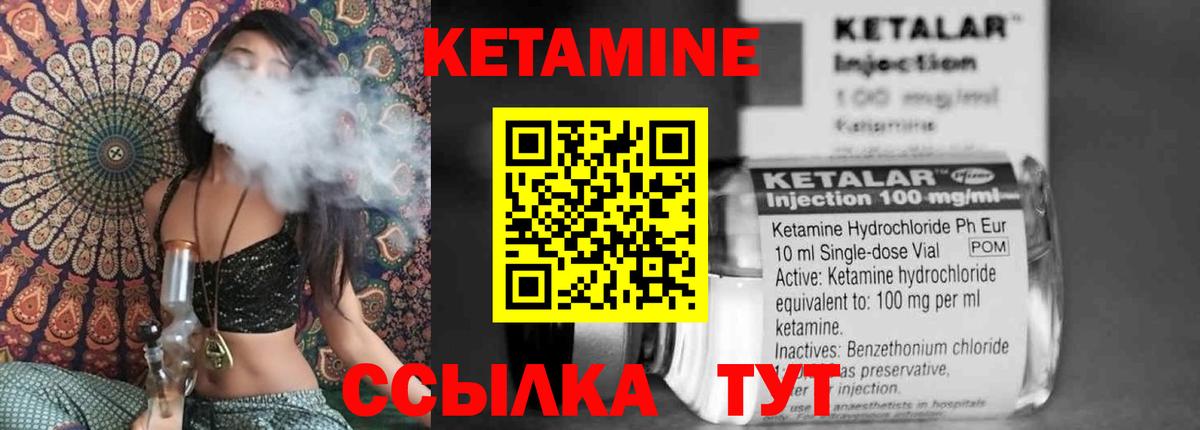 КЕТАМИН ketamine  kraken маркетплейс  Астрахань  Вход с VPN 