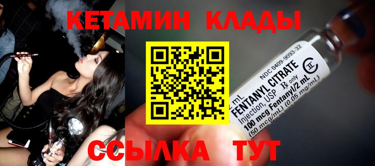 КЕТАМИН VHQ  Астрахань  КЕТАМИН VHQ 