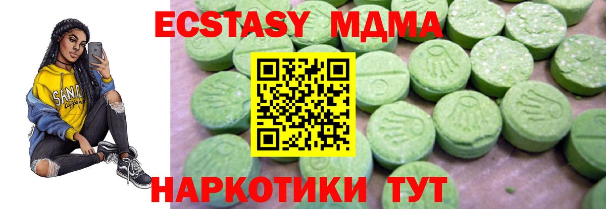 MDMA VHQ  МДМА кристаллы  Астрахань 