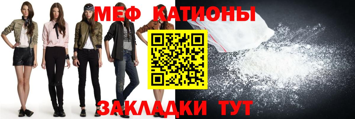 Меф кристаллы Астрахань