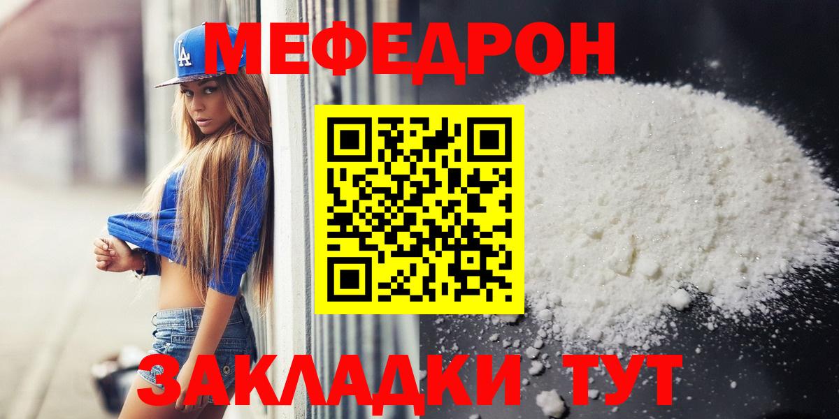 Меф VHQ  Вход с VPN  Меф  Меф  Мефедрон 4 MMC  Астрахань 