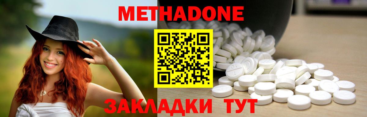 Астрахань  МЕТАДОН methadone  Вход с VPN  МЕТАДОН белоснежный 