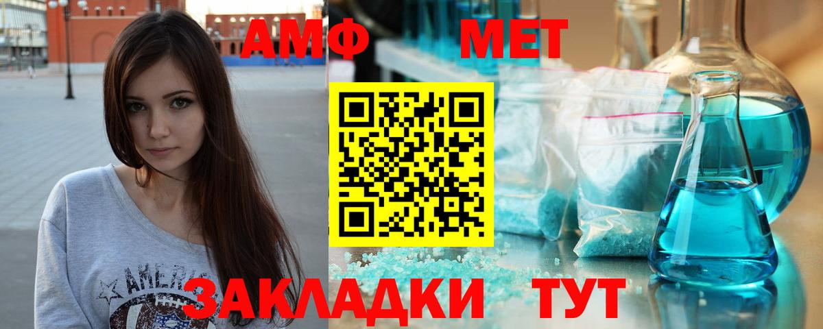Метамфетамин Декстрометамфетамин 99.9% Астрахань