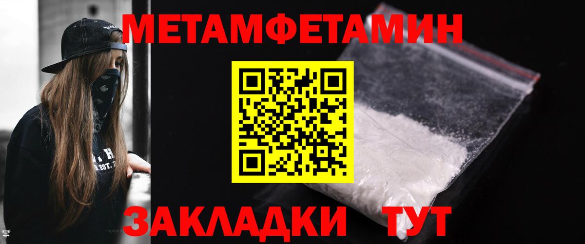 Метамфетамин кристалл  Метамфетамин кристалл  Астрахань 