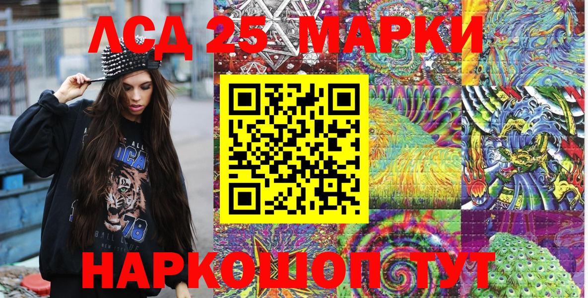 Марки N-bome 1,8мг Астрахань