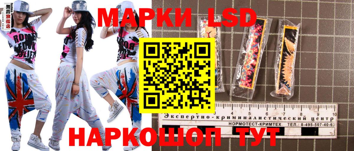 Наркотические марки 1,8мг Астрахань