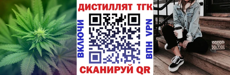 ТГК концентрат Астрахань