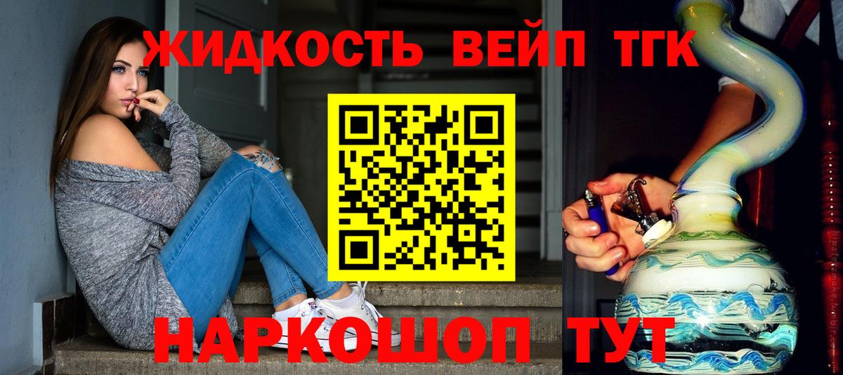 Астрахань  Дистиллят ТГК Wax  Вход с VPN 