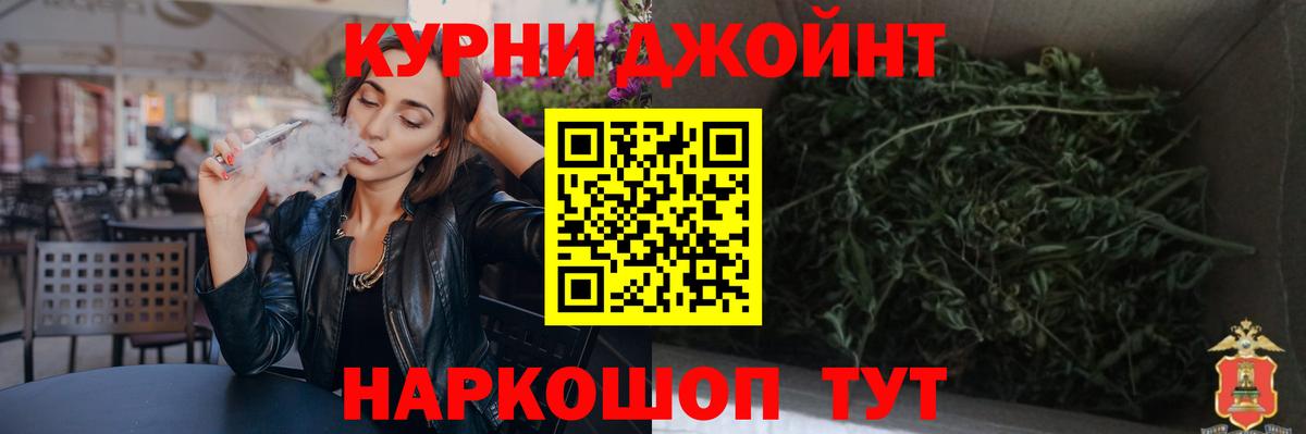 Бошки Шишки AK-47 Астрахань